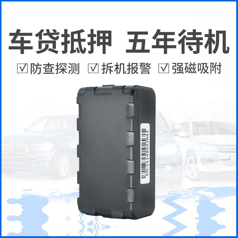 4G无线GPS定位器S05L