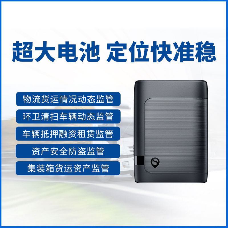 4G无线实时GPS定位器W15（可充电）