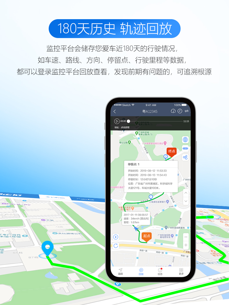 广东哪里有上门安装4G车充OBD带录音手机定位器,北斗GPS定位器生产厂家_广州现达商务有限公司