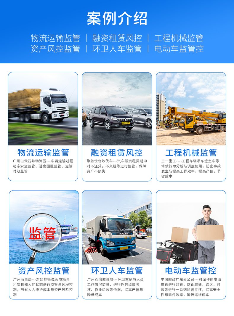广州全国上门安装4G无线可充电24小时实时北斗GPS定位追踪器服务商生产厂家_广州现达商务有限公司